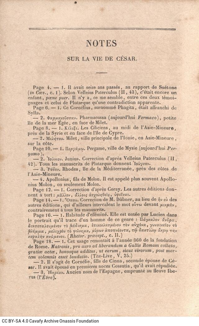 17,5 x 11,5 εκ. 6 σ. χ.α. + 264 σ. + 4 σ. χ.α., όπου στο φ. 1 στο recto κτητορική σφραγίδ